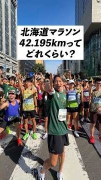 Midsummer Hokkaido Marathon: What happened after running 42.195km...!?