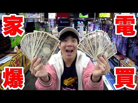 The new year has arrived so Motoki went on a home appliance shopping spree and it was so satisfyi...