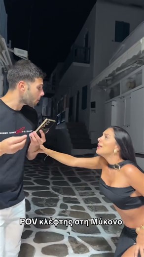 Κλέφτης στη μυκονο