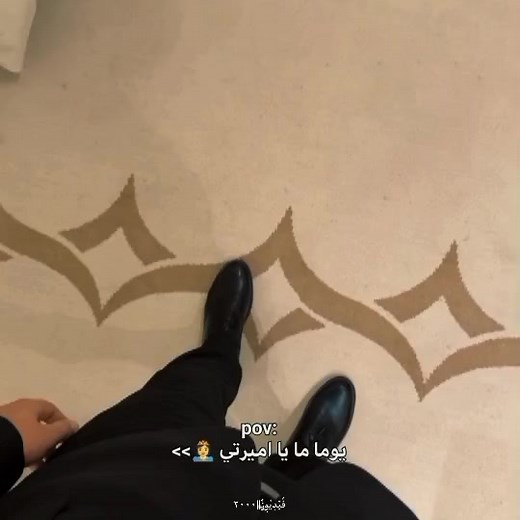 اميرتي — تعرف على فيديو القناة وراابط التليجرام
