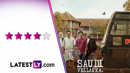 Saudi Vellakka Movie Review: Tharun Moorthy's Film on the Flawed Legal System is Heartbreakingly Good! (LatestLY Exclusive) | 🎥 LatestLY