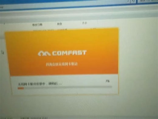 USB无线网卡网卡安装教程