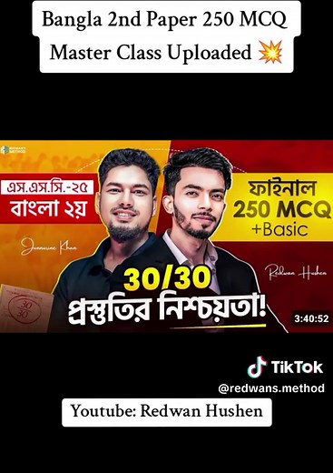 B2 Master Class Uploaded 💥 #redwansmethod #ssc25 #edtech