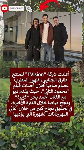 عصام صاصا مفاجأة فيلم "محمود التاني" مع أحمد بحر وغزي