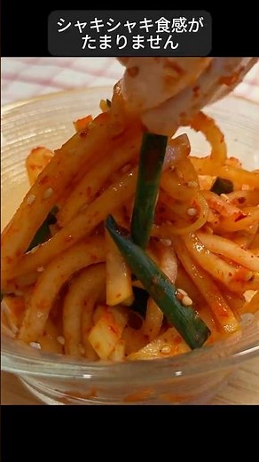 No Fermentation Needed! Korean Radish Kimchi (Musaengchae)