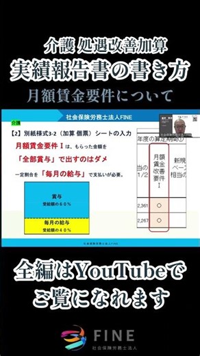 【介護 実績報告書の書き方】令和７年度 処遇改善加算（〆切 R8年7月31日）～様式に沿って分かりやすく解説～