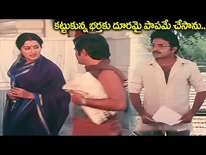 కట్టుకున్న భర్తకు దూరమై పాపమే చేసాను.. | Sruthilayalu Movie Sumalatha Scenes | Latest Telugu Movies