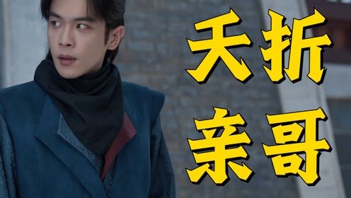 《庆余年》原著解读：惊天秘闻！范闲竟有夭折亲哥