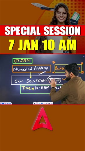 Special Session for All Nursing Aspirants | 7 Jan 10 AM Live #Nursing #ExamPrep #LiveClass