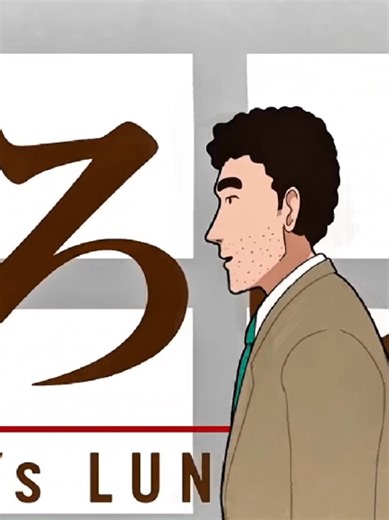 野原ひろしの昼飯の流儀と呪術廻戦 OP