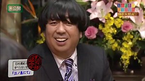 日村勇紀のすべらない話「江ノ島にて」　人志松本のすべらない話　2012　歳末大感謝祭