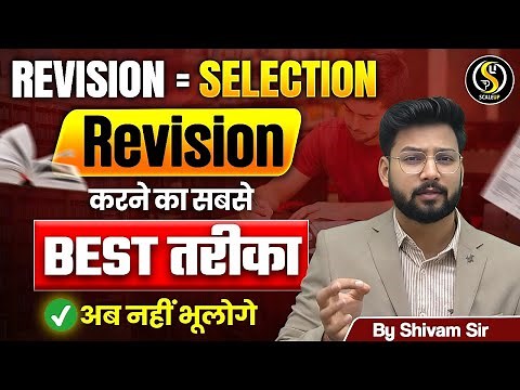 Best Revision Strategy for Exams🔥| Remember Everything You Read | Revision Secret Strategy