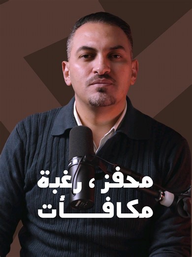 ‏افهم عاداتك...understand your habits #inspiration #motivation