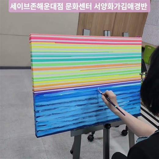 #세이브존해운대점 문화센터 [서양화가김애경반 쉽게 배우는 그림]매주 목요일에 모여서 즐겁게 신나게 그림그리고 있는 회원들 모습입니다!~♡#세이브존해운대점 문화센터 #서양화가김애경