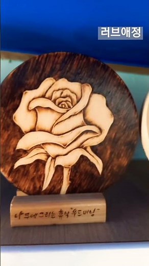 장미꽃_ 우드버닝 4가지로 표현 Woodburning crafts(Pyrography) : 4 different roses