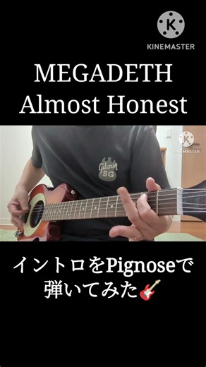 【MEGADETH】イントロをPignoseで弾いてみた🎸【Almost Honest】