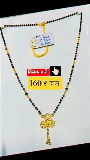 5 Gram Gold Kanthi Design With Price | सोने की कंठी डिजाइन | Gold Chain Design | Gold Rate Today
