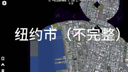 mc我的世界 纽约市曼哈顿下城区1：1还原