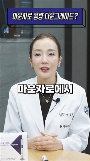 마운자로 투약후 응급실 갔습니다..해결법은?