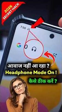 Mobile Speaker Problem ! Headphone Mode Off Problem Solution