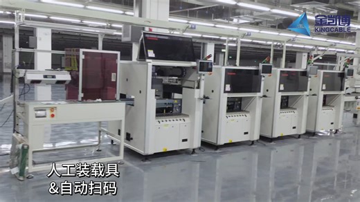 家电PCBA控制板DIP自动化智能化生产线-深圳金凯博自动化测试