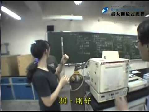 [化學儀器分析] 6. 氣相層析儀