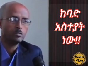 1.5K views · 60 reactions | More videos will uploaded soon. Ethio-eventt Ethio Memee ShegerTimes - ሸገር ታይምስስ | Ethio-event | Facebook