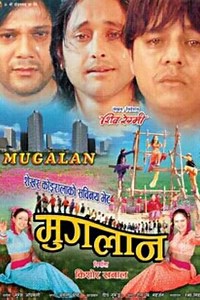 Mugalan - Movie