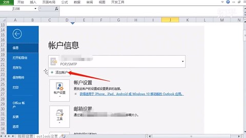 ExcelVBA教程：批量发送邮件与outlook设置，多个附件发多人！