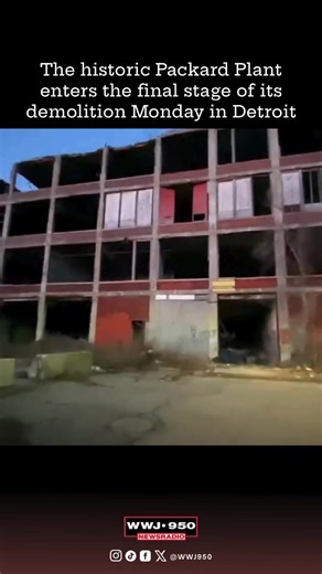 The demolition of the historic Packard Plant on Detroit's east side enters a new phase on Monday as crews start to tear down the section of the plant at 5409 Concord Street. Built in 1903, the Packard Plant once spanned a total of 3.5 million square feet. It has been vacant since 2010, and emergency demolition on the plant was ordered in 2022. More here: https://bit.ly/3SYoz0V 🎥 Charlie Langton | WWJ Newsradio 950