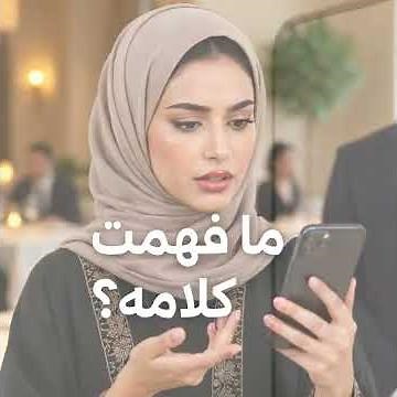ترجمة جميع اللغات بسهولة | تطبيق مترجم اللغات الشامل