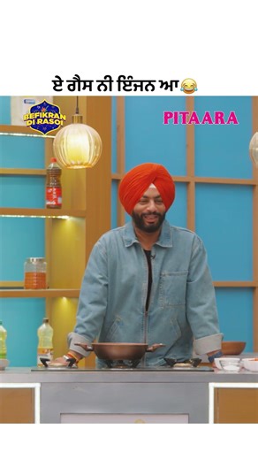 Punjabi Cooking Show - Befikran Di Rasoi EP 12 | Watch Full Epispde Only On ⁨@PitaaraTv⁩