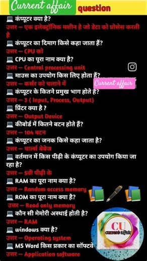 यहाँ Computer Science केलिए questions (Objective) दिए गए हैं — पढ़ाई या exam के लिए काम आएंगे। 💻📚