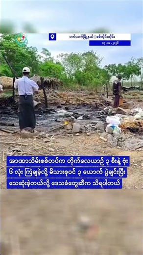 တောင်ကြီးမှာ Peter ဘားဆိုင်ပိုင်ရှင်ရဲ့ ရိုက်နှက်မှုကြောင့် ၁၆ နှစ်အရွယ် မိန်းကလေး သေဆုံး