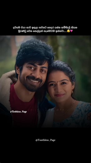 කුලුඳුල් මල මාලකම් 💗🌝 #fyp #foryou #viral #1millionaudition #repost #toothless #foryoupage #page_toothles