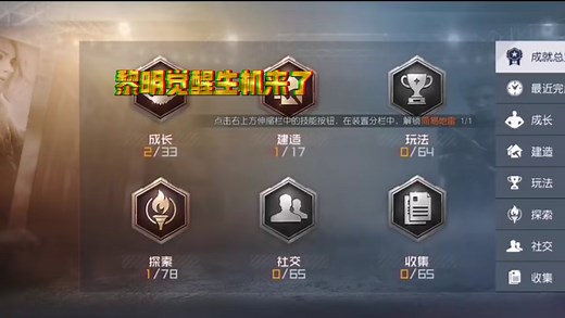 黎明觉醒生机来了：一把枪7个配件，差点没给我吓死第143期-7