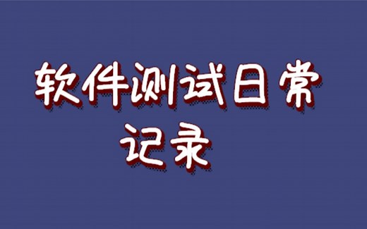 如何编写Monkey脚本？