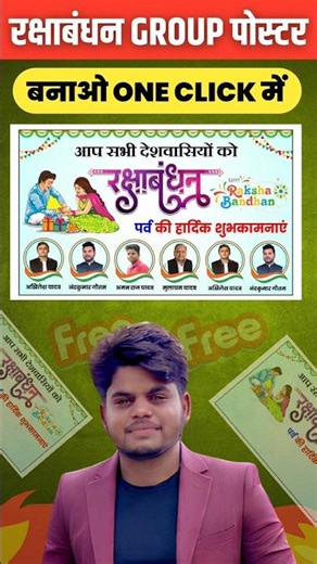 रक्षाबंधन का पोस्टर कैसे बनाएं ? 😱 | How To Make Raksha Bandhan Poster ||#shorts #rakshabandhan