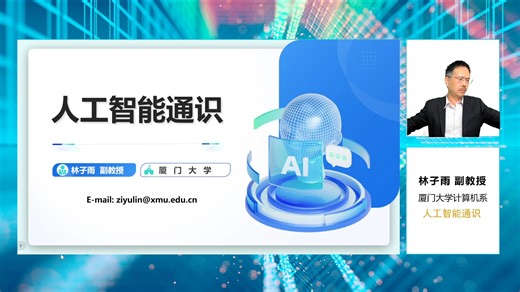5.5 实验1：图像处理库Pillow的使用方法 | 厦大林子雨 | 人工智能通识——基础、技术、前沿、伦理与实践