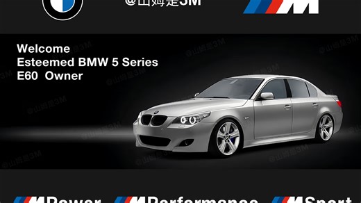 #BMW #宝马 #5系 #E60 #改装 #开机动画 #车机 #carplay #中控屏 #汽车改装