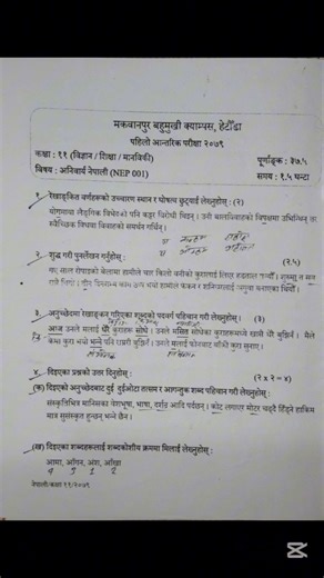 Nepali/Class 11 First terminal exam Nepali question paper 2079/Mmc hetauda/Jay Entrance Academy