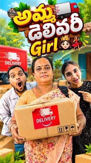 Amma Delivery😁||#999india #comedy #comedyfilms #funny #comedymovies #funnycomedy #shorts #amma