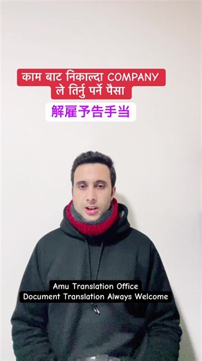 Document Translation Services in Japan