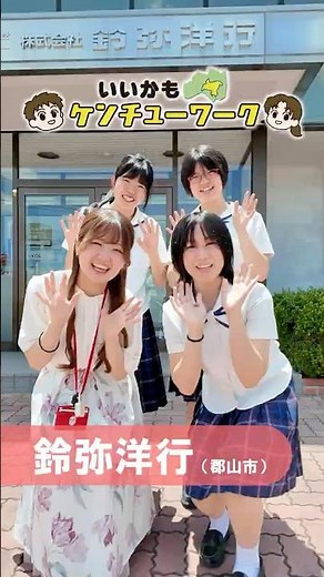 【鈴弥洋行／郡山市】遊び心と効率化が詰まった柔軟な働き方がスゴすぎた🏓💻