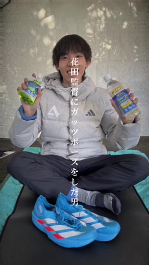 黒田朝日が化け物級のニューイヤー優勝へ！