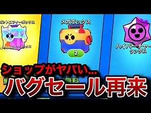 [Brawl Stars] Super luxurious items are now available for free in the shop! I tried to get them, ...