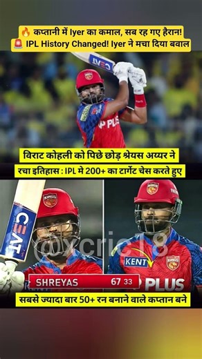 🔥 Shreyas Iyer Creates History! Kohli’s Record Broken 😱#ipl2026