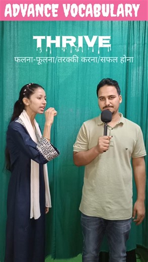 Advance vocabulary session| How to learn advance vocabulary #wordmeaning #spokenword #vocabs