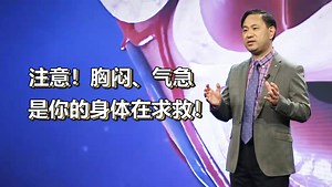 注意，胸闷、气急是你的身体在求救_澎湃号·湃客_澎湃新闻-The Paper