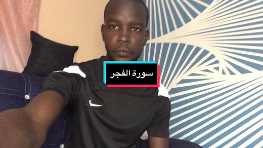 #pourtoii #coran #quran @ayyatoullah @𝕄𝕒𝕞𝕒𝕕𝕠𝕦 𝕟𝕕𝕚𝕒𝕪𝕖✪ @youssoupha aidara